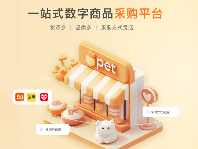 数字权益掘金指南：揭秘低价卡券货源与权益管理平台生态